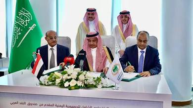 ​التوقيع على اتفاق بقيمة مليار دولار بين اليمن وصندوق النقد العربي